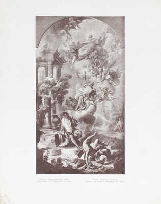 Аполлон. [Художественно-литературный журнал]. 1912. № 7. СПб.: Издатели С.К. Маковский, М.К. Ушаков, 1912.